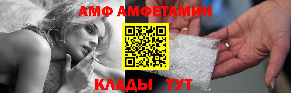 АМФ 97% Коряжма