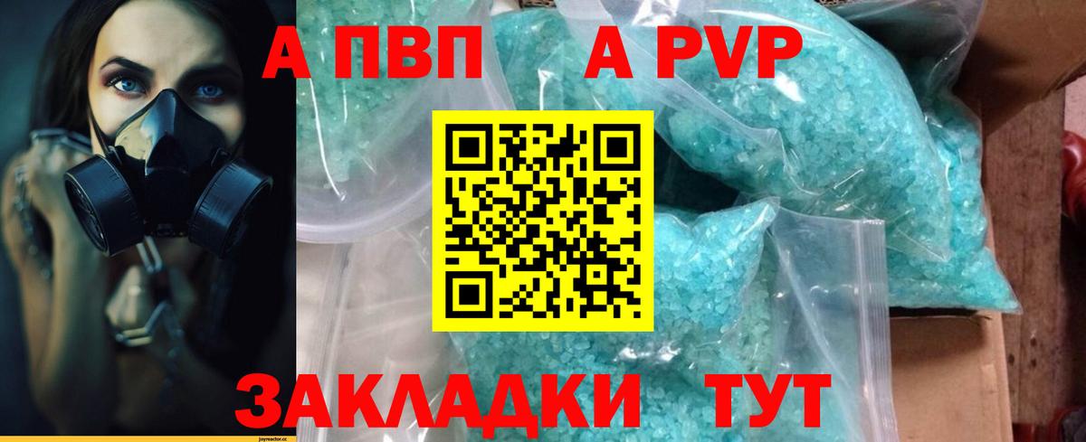 Коряжма  Alpha PVP Соль  APVP СК КРИС  A PVP кристаллы  APVP  Вход с VPN 