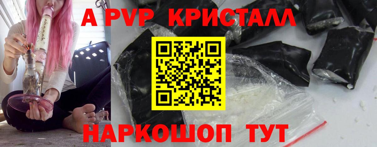 Alpha-PVP СК КРИС Коряжма