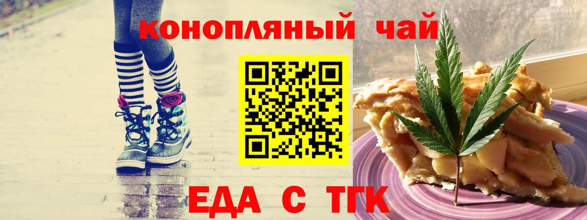 Коряжма  Cannafood конопля  Вход с VPN 