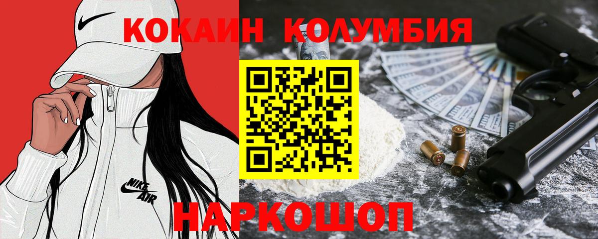 Кокаин VHQ Коряжма