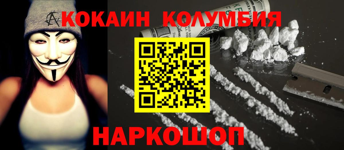 КОКАИН Перу  Кокаин 99%  Вход с VPN  Кокаин  Коряжма 