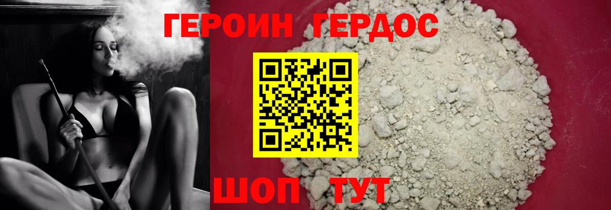 ГЕРОИН Heroin Коряжма