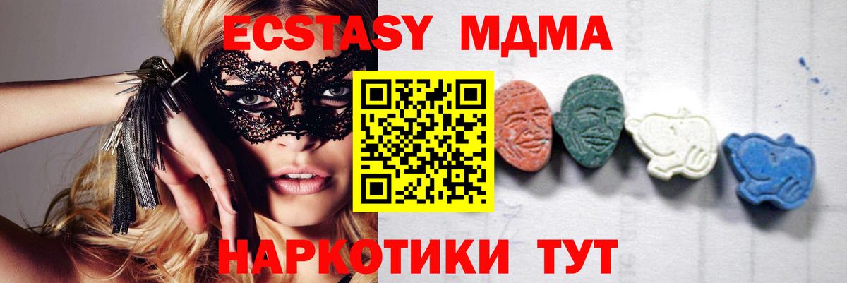 Коряжма  МДМА  Вход с VPN  МДМА Molly  МДМА молли 