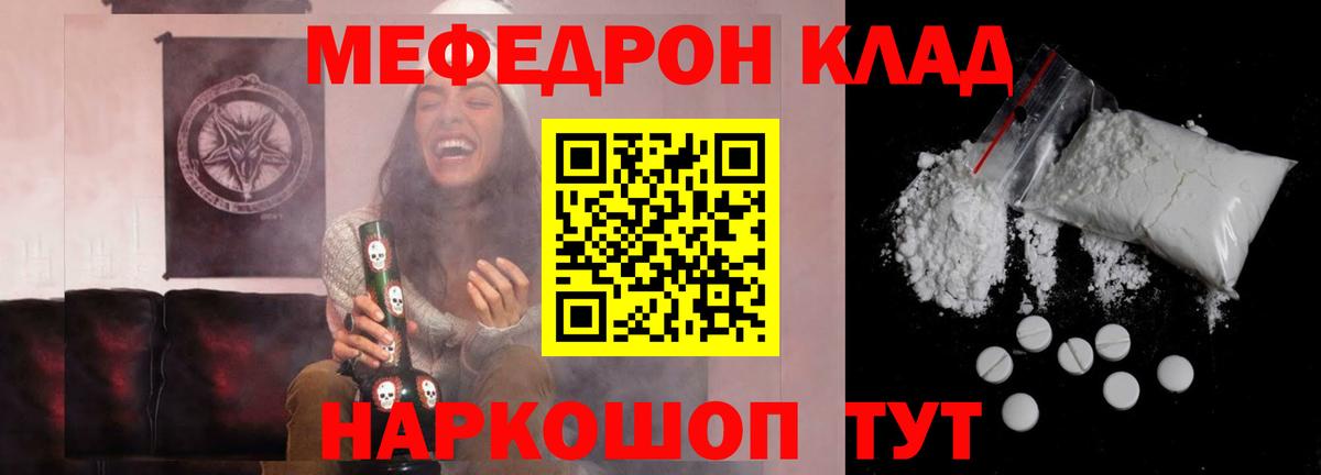 Мефедрон кристаллы Коряжма