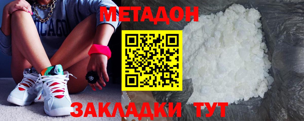 Метадон мёд Коряжма