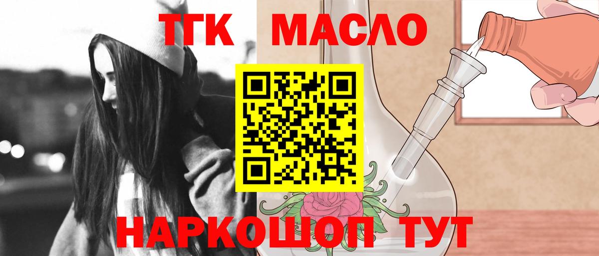 Дистиллят ТГК гашишное масло Коряжма